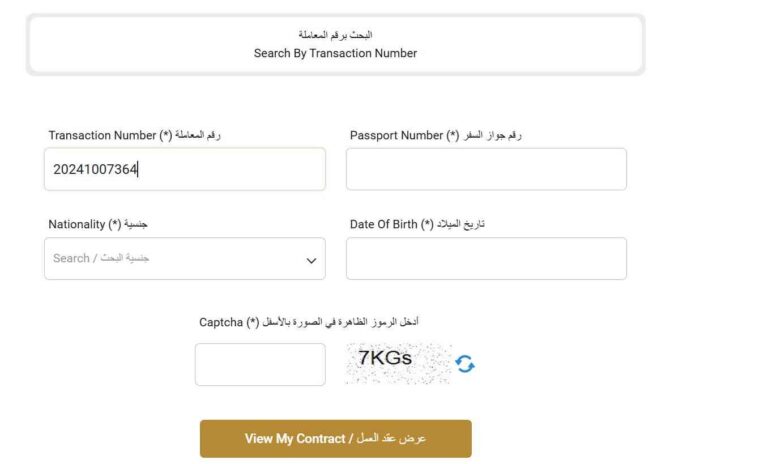 What is the Transaction Number in UAE and How to Obtain It?