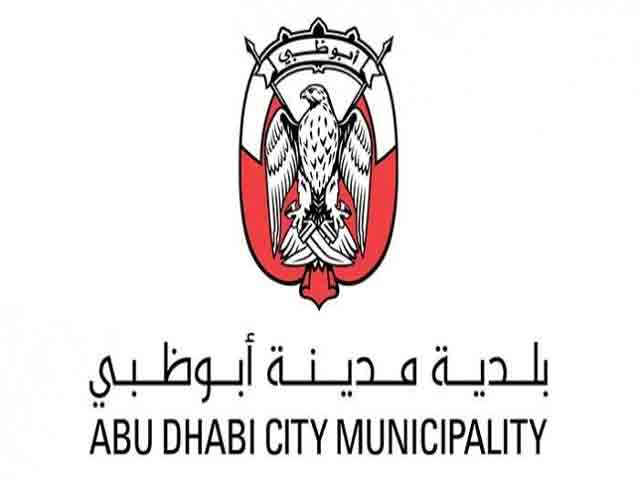 government jobs in Abu Dhabi municipality