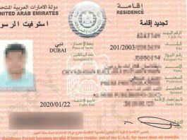 uae-visit-visa-for-indian